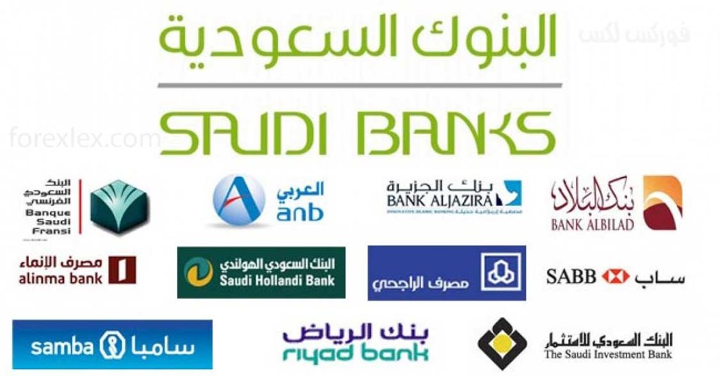 افضل بنك للودائع في السعودية