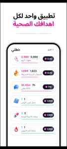 Elfie – Health & Rewards