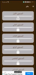 تطبيق سؤال وجواب — العب واكسب 🎯