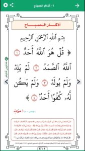 تطبيق فاذكروني أذكركم