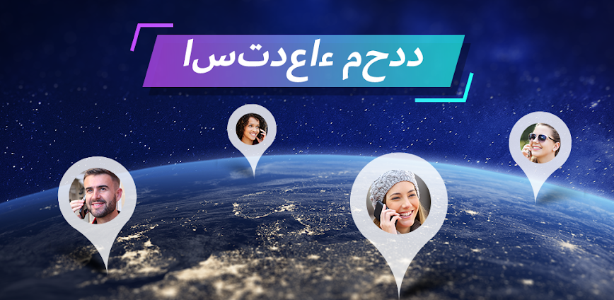 تحديد موقع اي رقم هاتف – mobile number locator