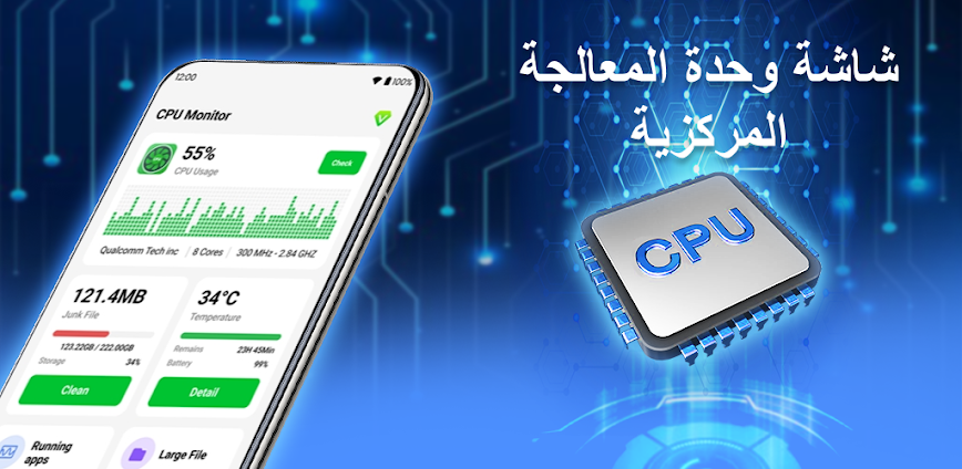 مراقبة وحدة المعالجة المركزية: بوابتك للتحكم في أداء جهازك