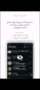 تطبيق واقي الشاشة يوقف برامج التجسس