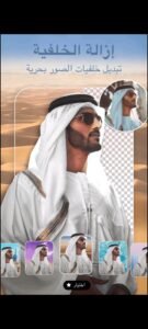 تطبيق Alfoto: معدل الصور 