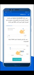 تطبيق إعدادات الرواتر