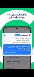 تطبيق شفاء 