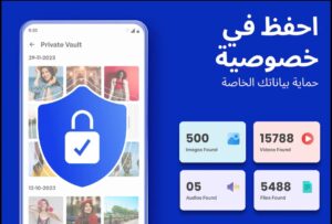 تطبيق استعادة الصور المفقودة