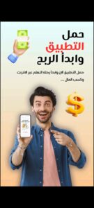  كيفية الربح من الإنترنت