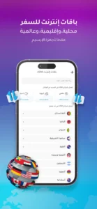 تطبيق نوميرو