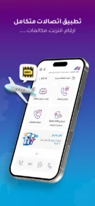 تطبيق نوميرو