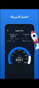 تطبيق واي فاي 