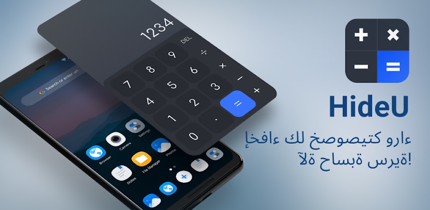 قفل الآلة الحاسبة – خزنة ذكية لإخفاء الصور والفيديوهات بسرية تامة