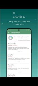 تطبيق معلومات الجهاز