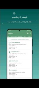 معلومات الجهاز